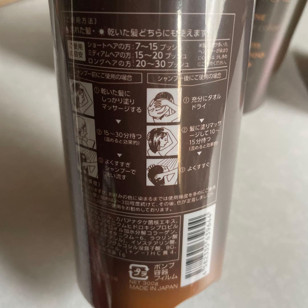 BOTANICAL REFINE ダークブラウン クリームシャンプー