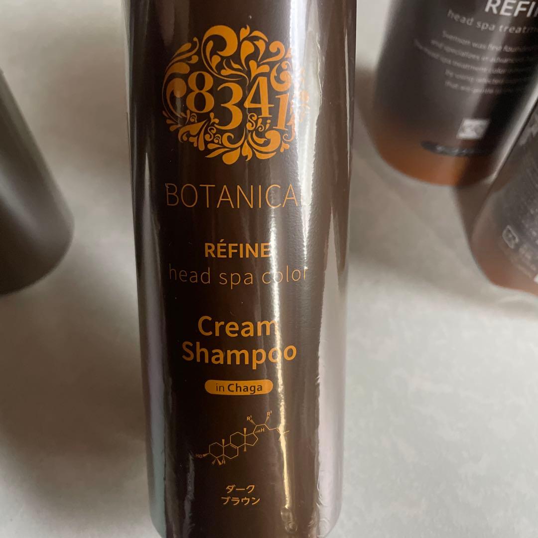 BOTANICAL REFINE ダークブラウン クリームシャンプー