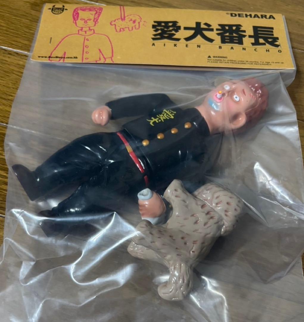 新品未開封 DEHARA YUKINORI Devil Toys 愛犬番長
