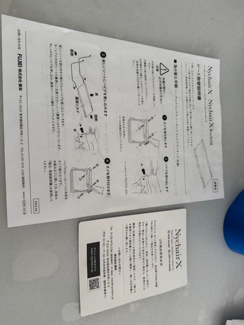 7/6まで! NychairXニーチェアエックス ロッキング ホワイト