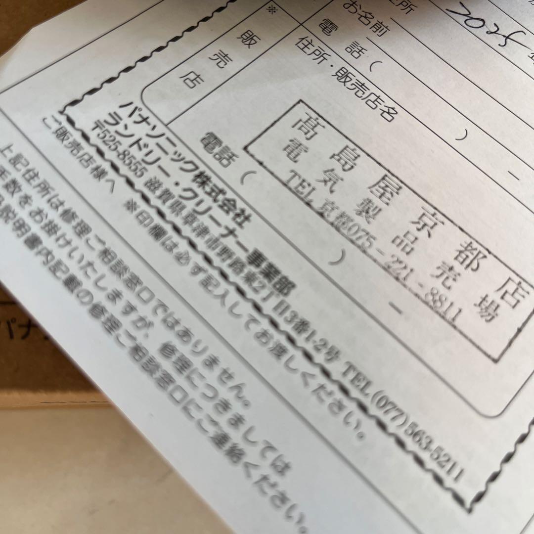 新品箱入りPanasonic 衣類スチーマー　高島屋購入