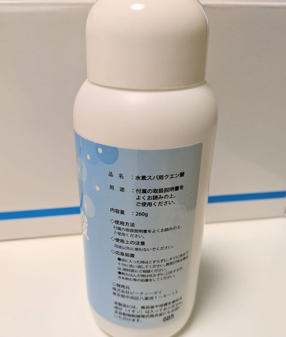 水素SPA H-Pot 水素スパ エイチポット