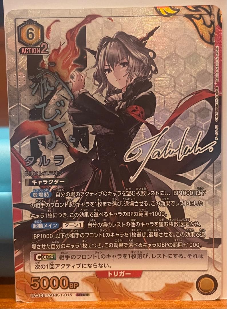 抹*塩様 ユニオンアリーナ　ユニアリ　タルラ　パラレル　星2 アークナイツ