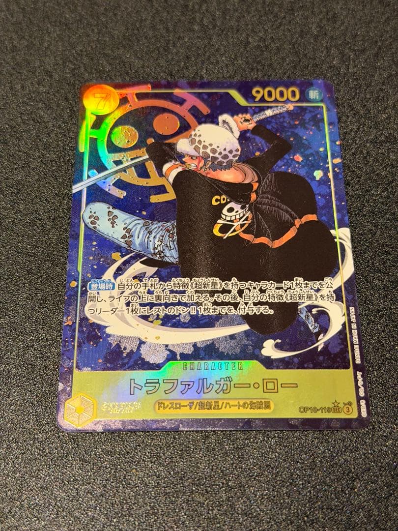 トラファルガー・ロー SEC パラレル OP10-119