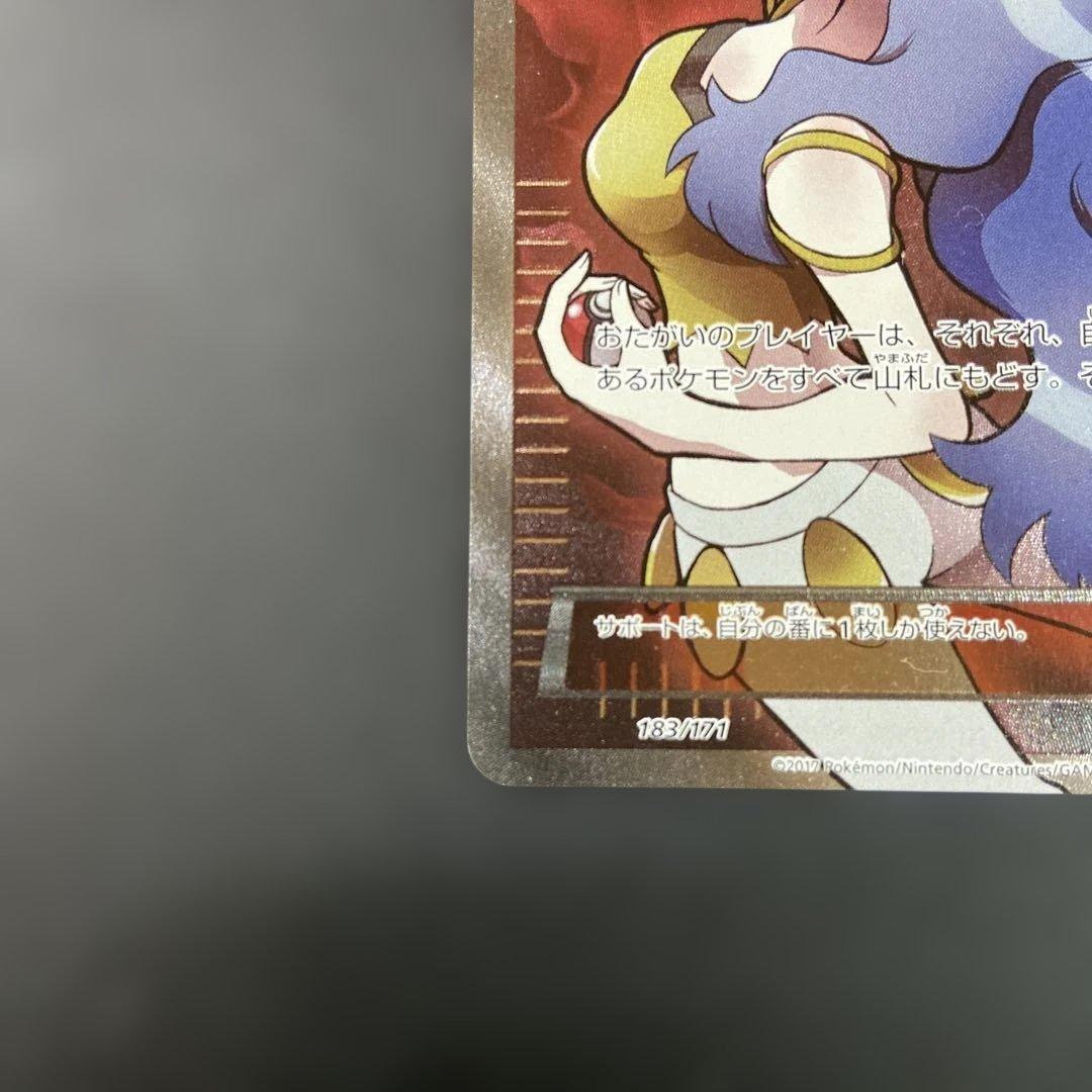 カリン THE BEST OF XY 183/171