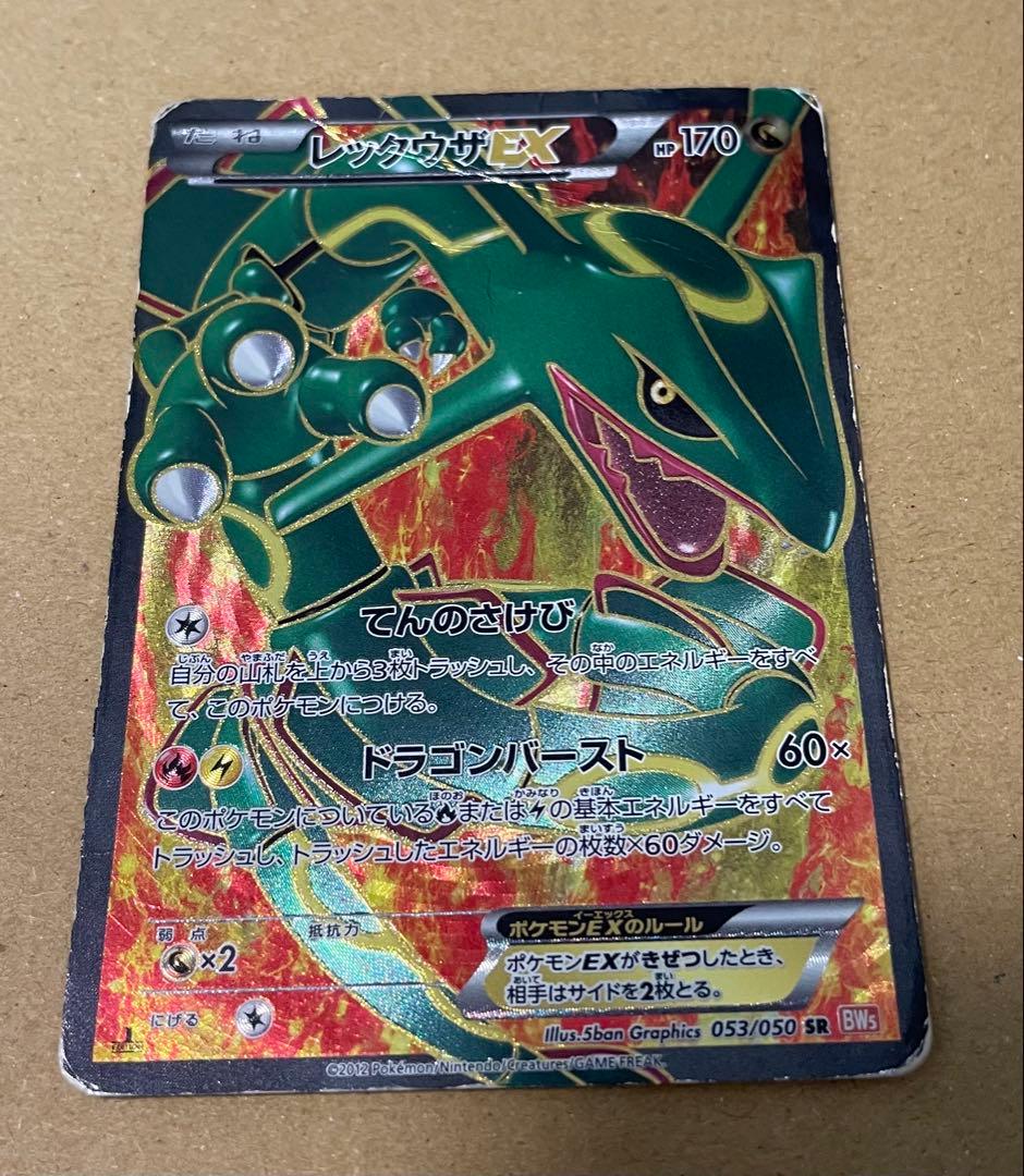 シェイミEX 、セレヴィEX、ゼクロム他セット