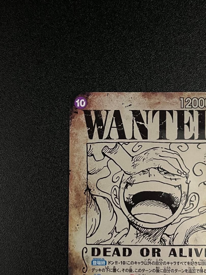 【美品】　モンキー・D・ルフィ　手配書 SEC-SPC