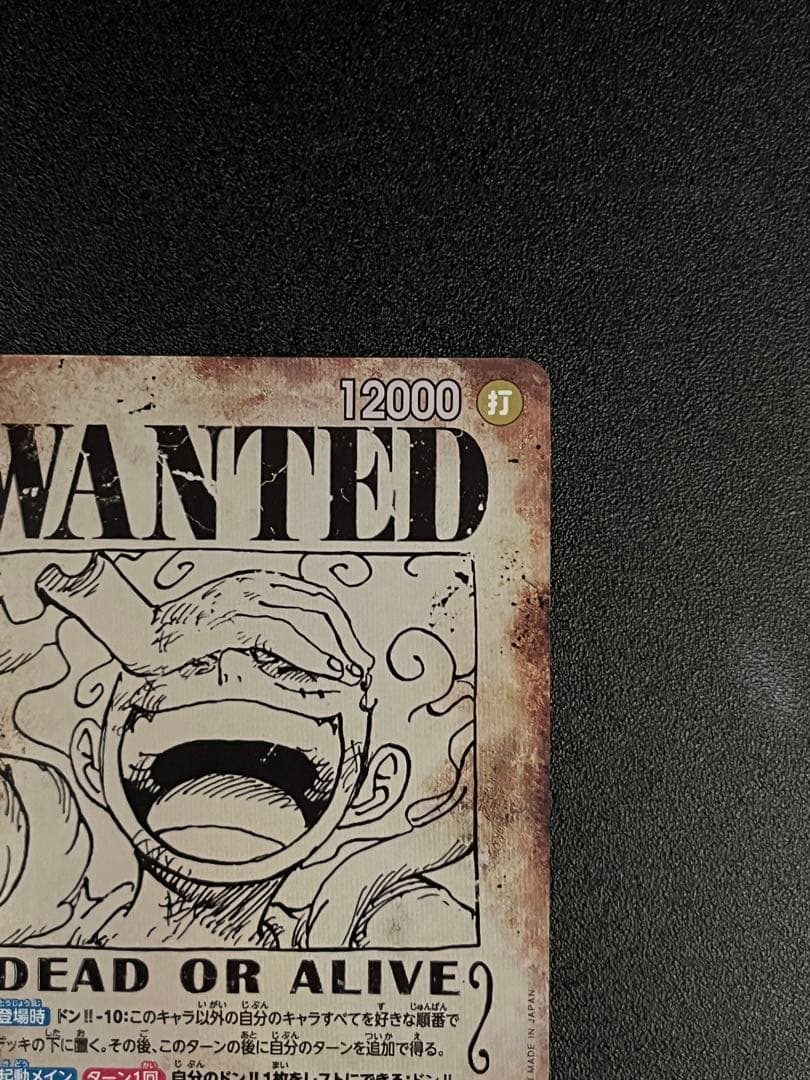 【美品】　モンキー・D・ルフィ　手配書 SEC-SPC