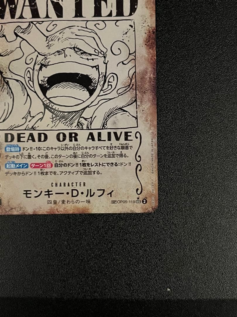 【美品】　モンキー・D・ルフィ　手配書 SEC-SPC