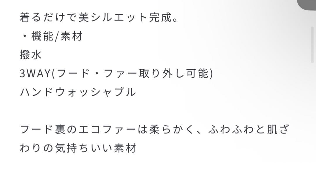 未開封品⭐︎グローバルワーク　ウツクシルエット撥水ダウンコート　グレージュL
