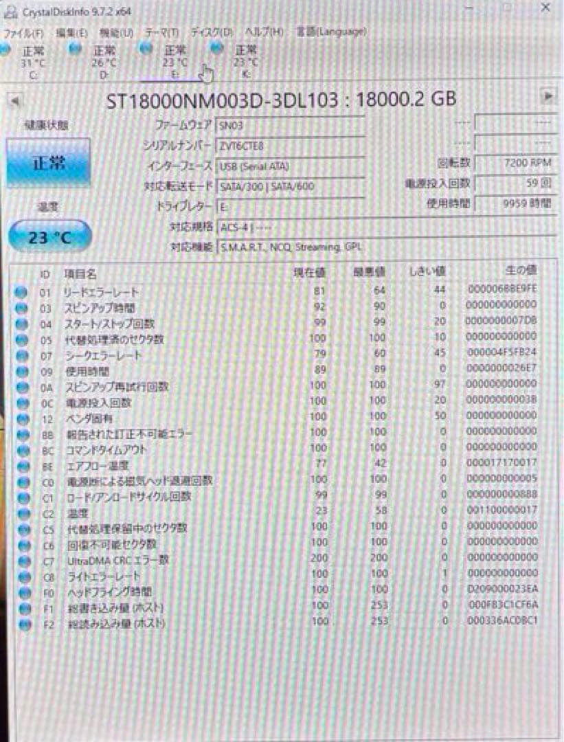 Seagate Exos X18/X20 18TB SATA HDD ４個