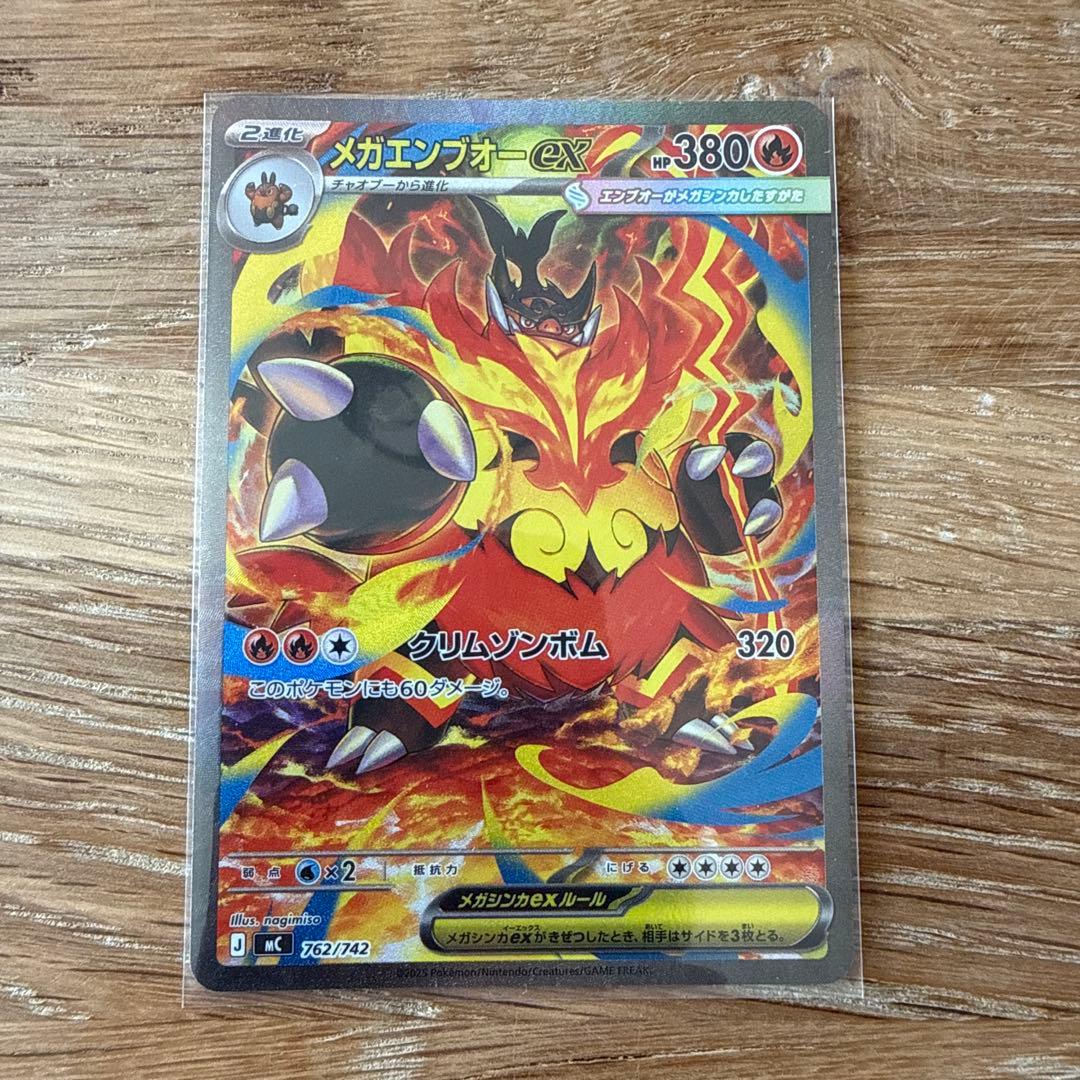 ポケモンカード スタートデッキ100 メガエンブオーex SAR No.101