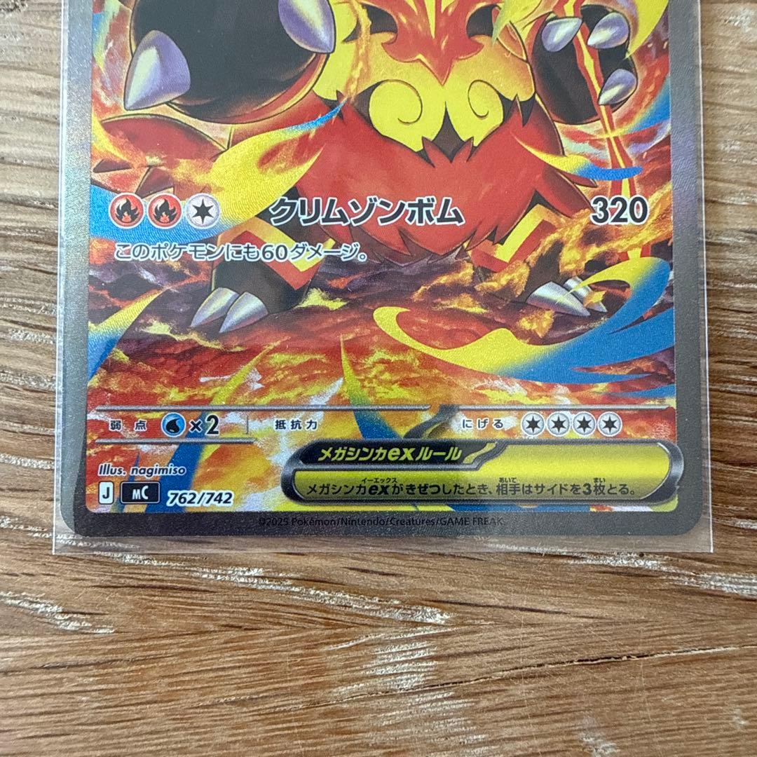 ポケモンカード スタートデッキ100 メガエンブオーex SAR No.101