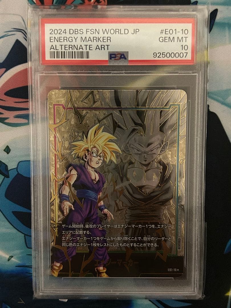 キリ番　PSA10 エナジーマーカー01 孫悟飯　フュージョンワールド