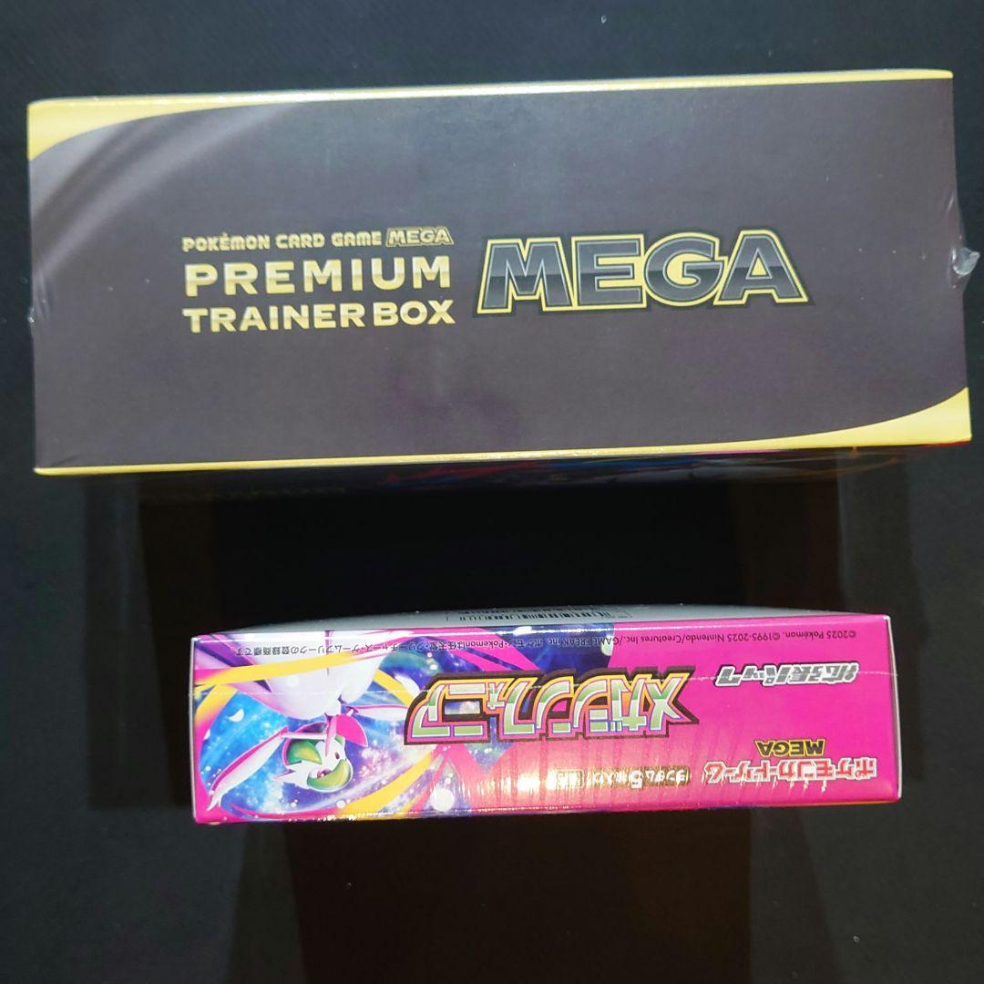 メガシンフォニア　プレミアムトレーナーBOXメガ　まとめ売り