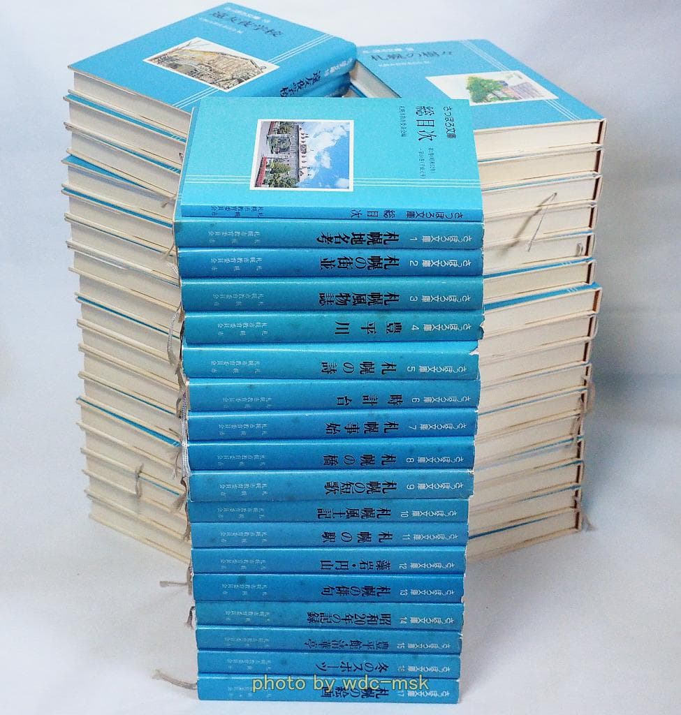 さっぽろ文庫 1~50巻 (全100冊 完結セットの一部です) ＋前半総目次