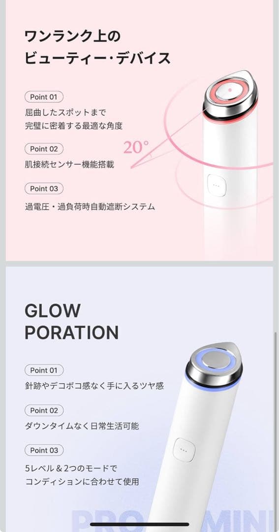 ブースタープロミニ ホワイト 美顔器