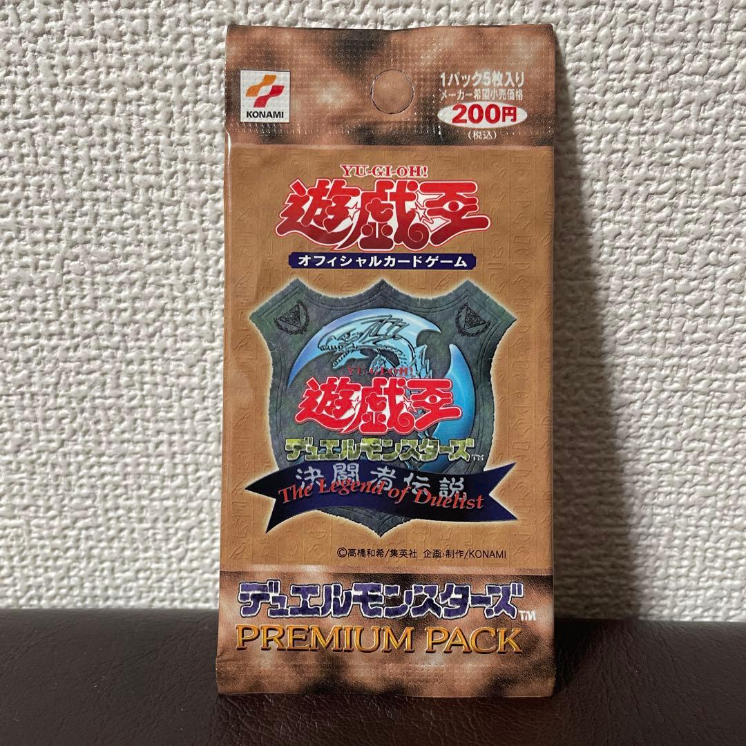 遊戯王 プレミアムパック1 初期 未開封
