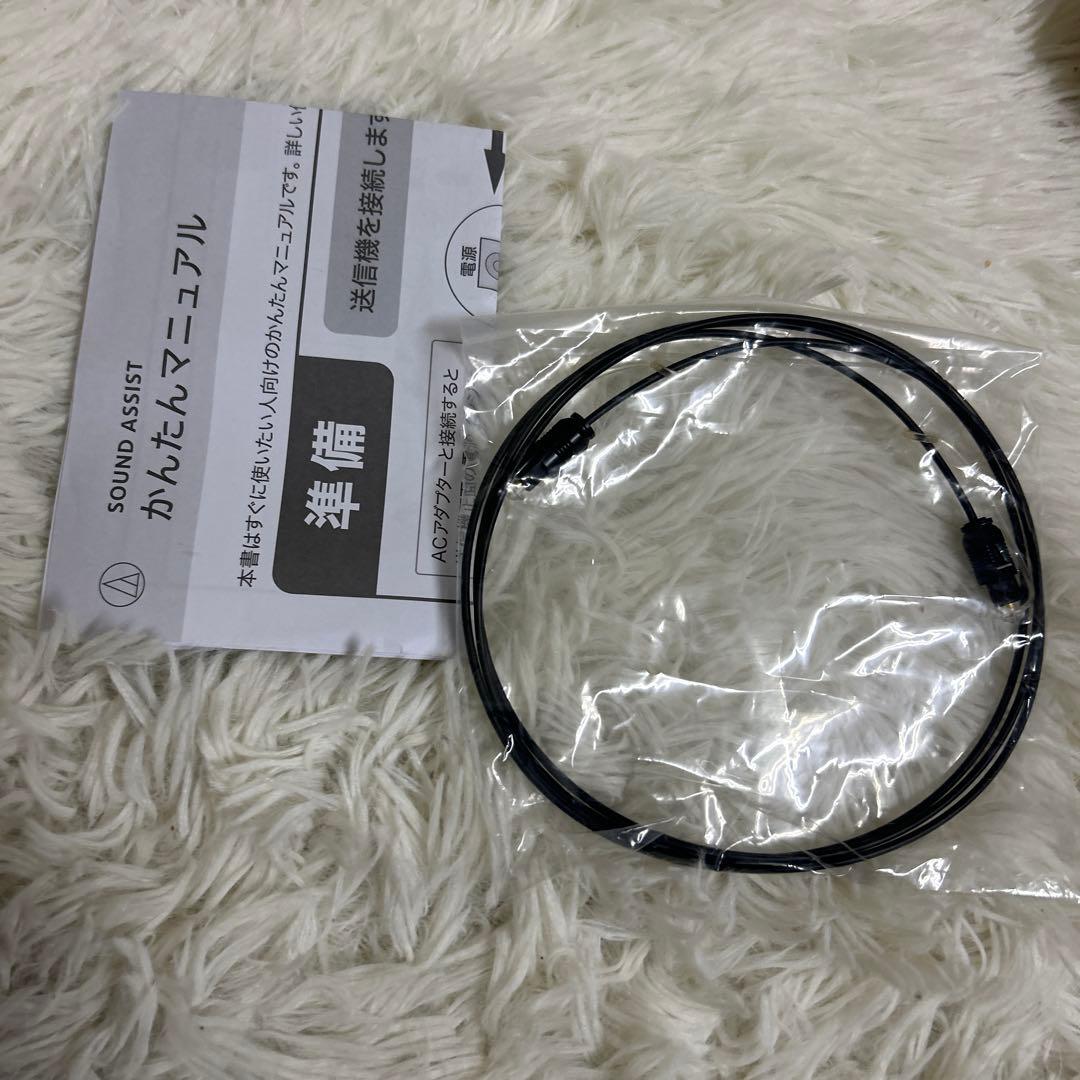 新品　オーディオテクニカ 手元スピーカー テレビ用 AT-SP767XTV