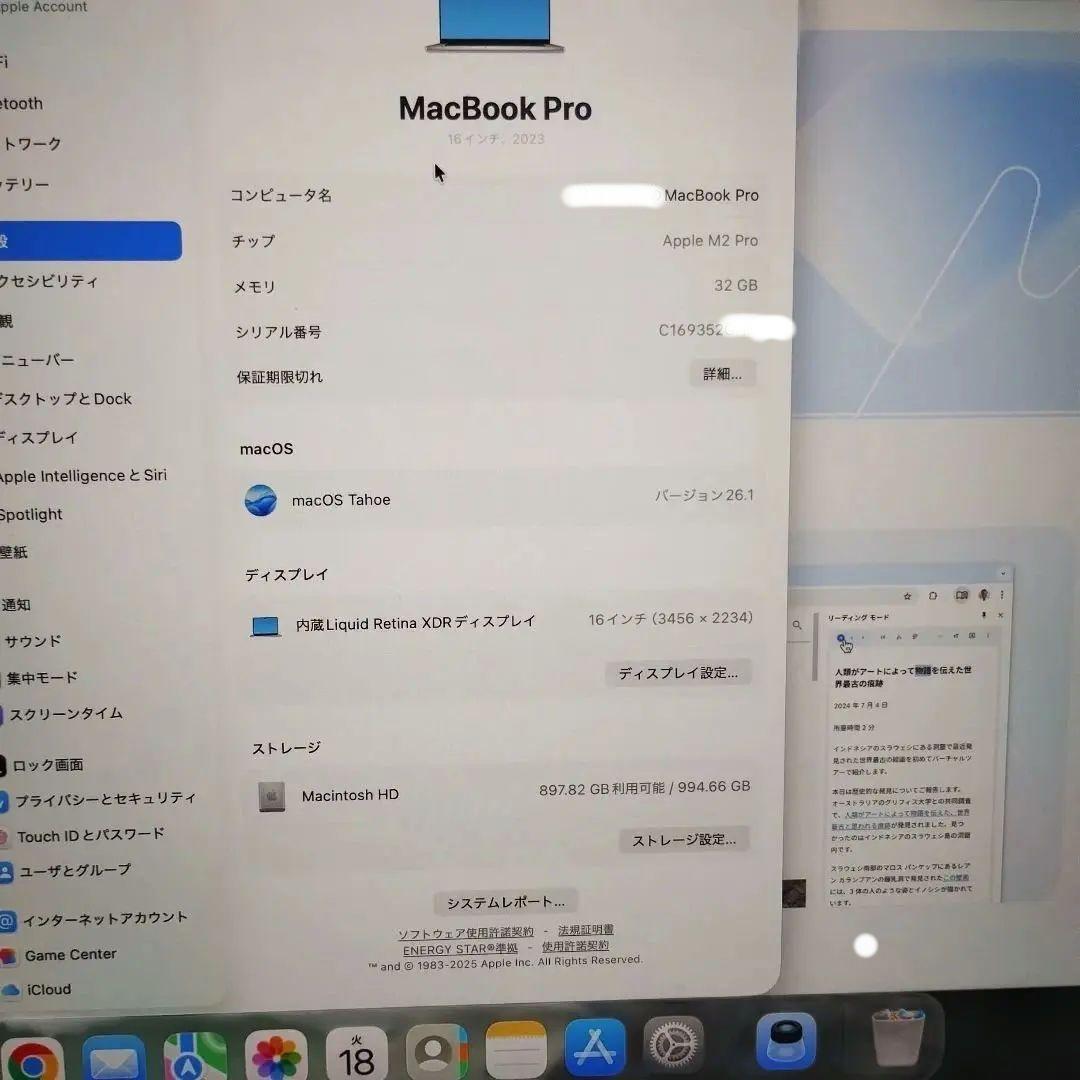 美品 MacBook Pro M2 16inch 32GB 1TB