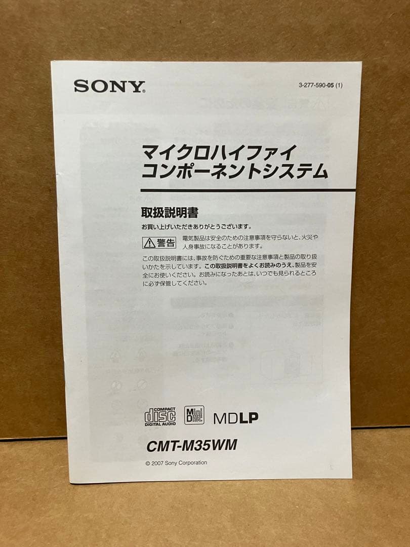 SONY CMT-M35WM（中古・ジャンク品）