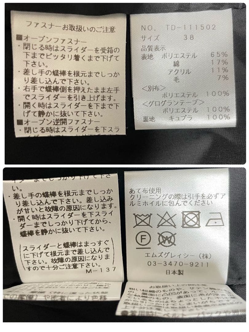 エムズグレイシー【38/M】　カメリアキルティングジャンパースカート　試着のみ