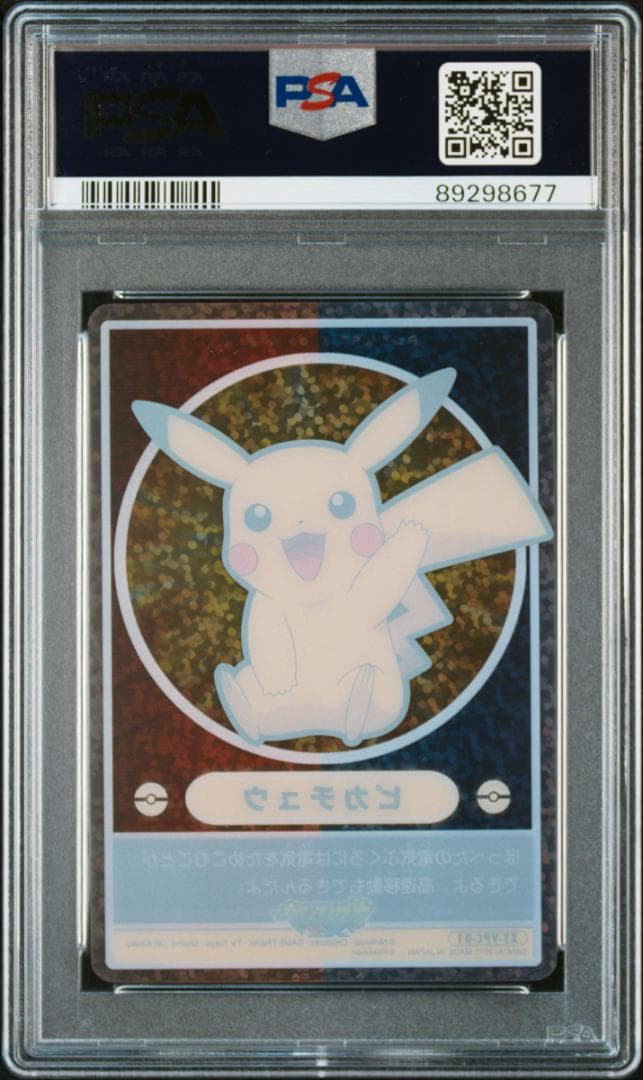 PSA10 カードダス　ポケモンXY　ビジュアルプラカード　XY-VPC-01