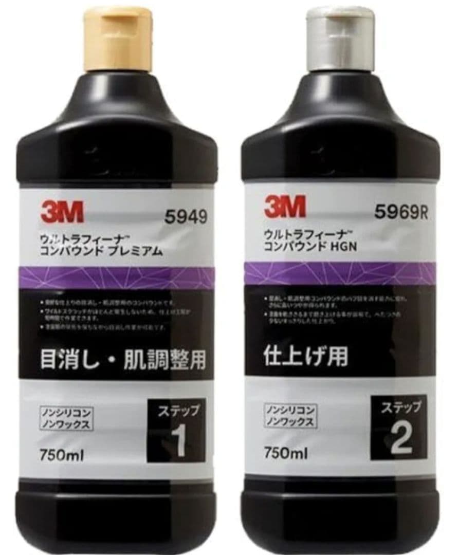 2回使用♡期間限定品♡ 3M コンパウンド 5949 5969R 750ml
