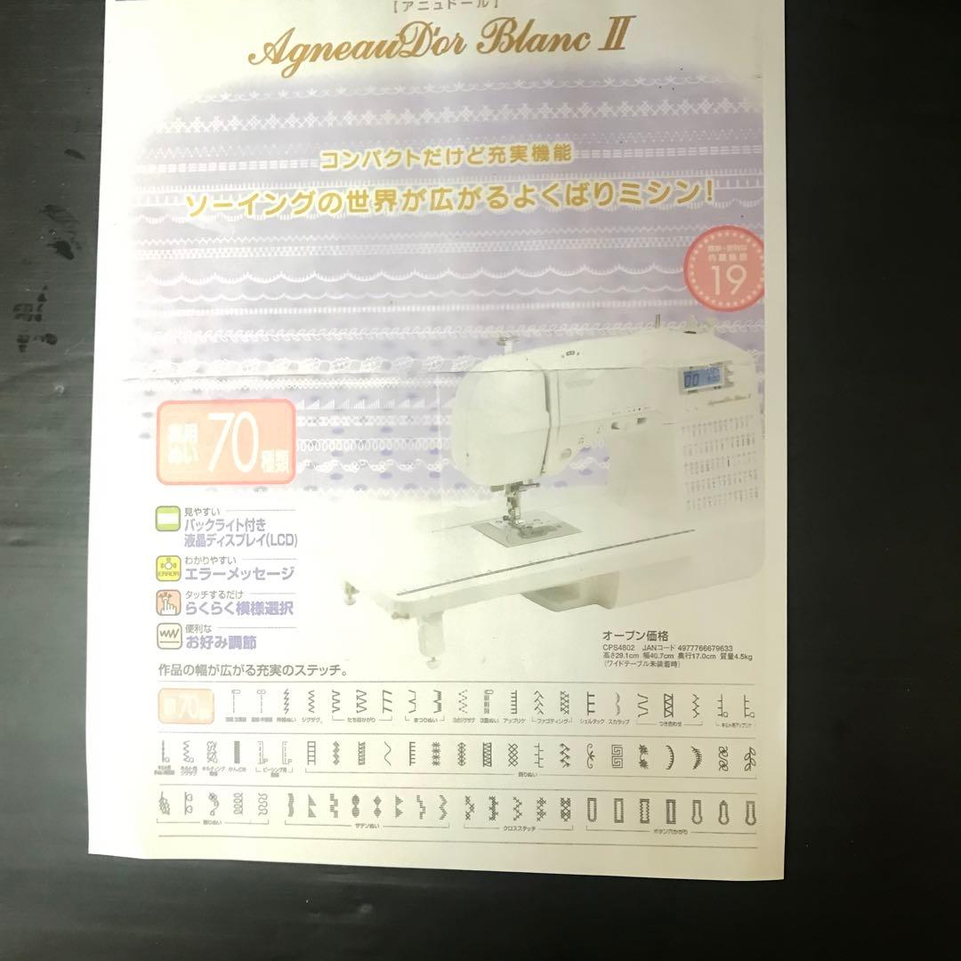 ブラザー　コンピュータミシンCP S４８