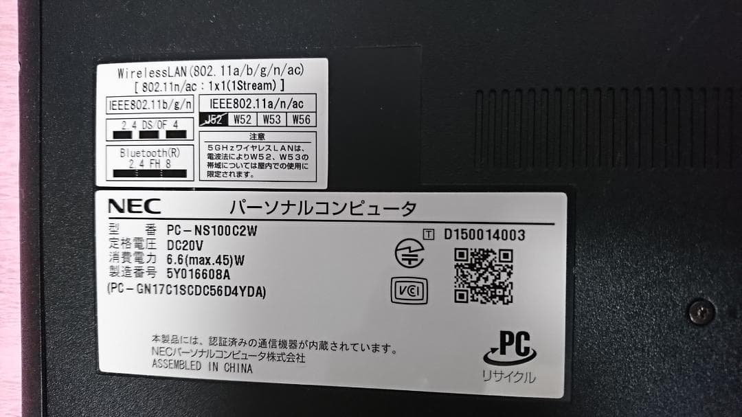 難ありNEC ノートパソコン