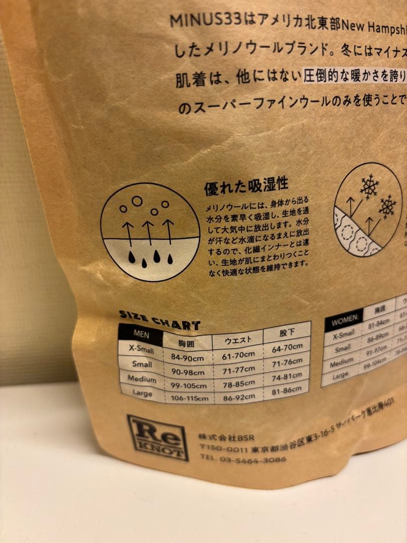 MINUS33 （マイナス33）メンズ　インナー上下