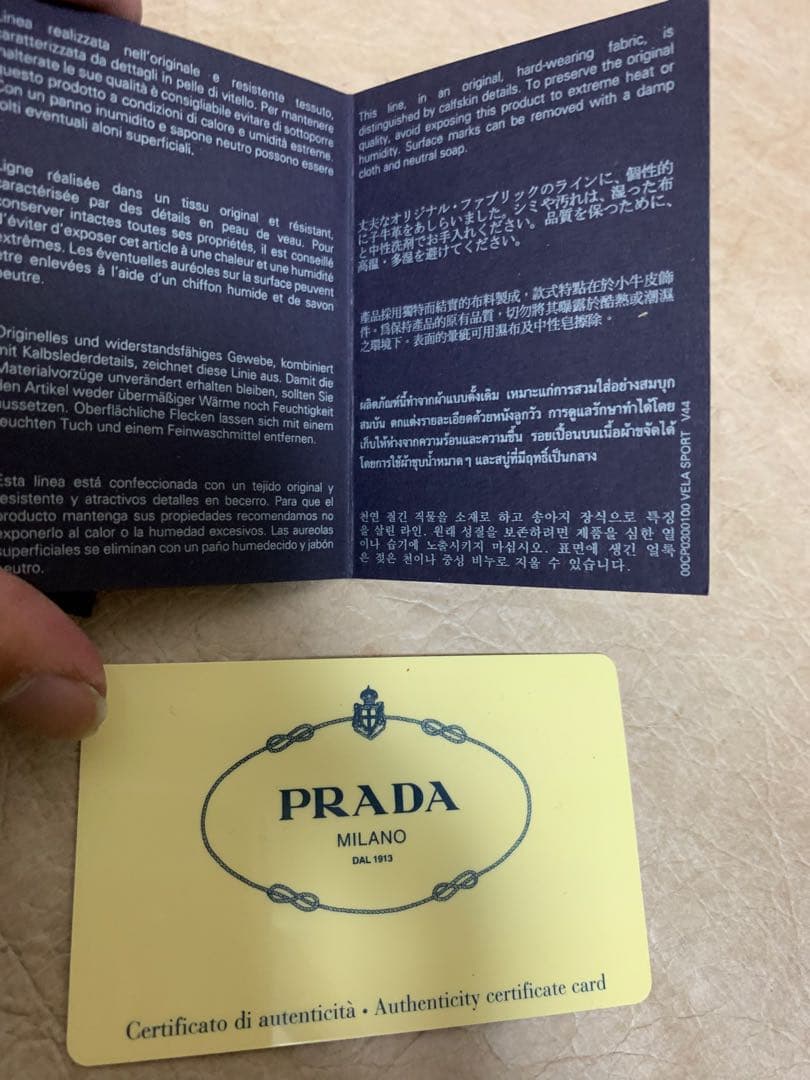 PRADA ナイロン　ショルダーバッグ　ブラウンカラー