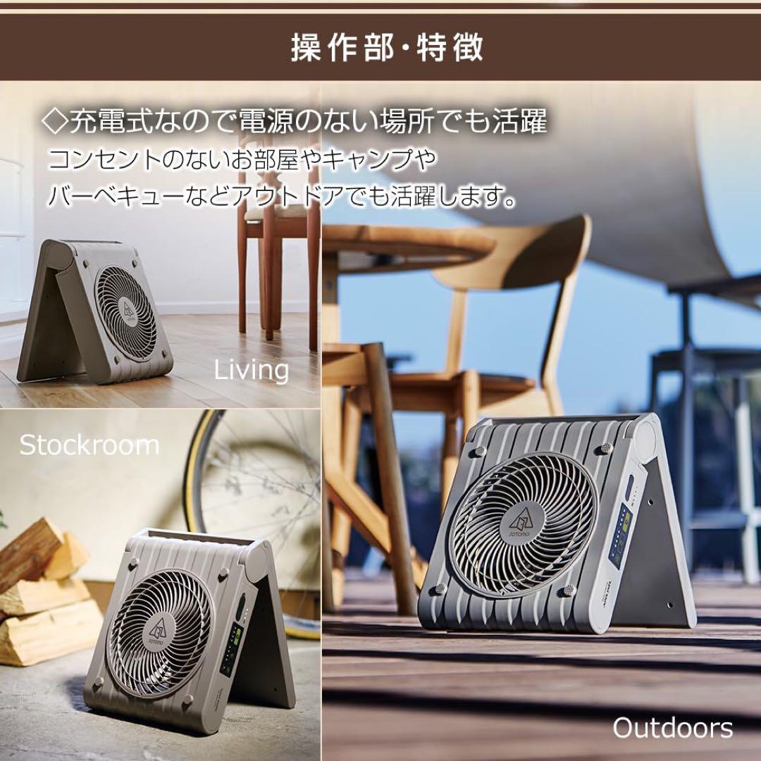 APF-560 ソーラーパワーファン SOTOMO グレイッシュ