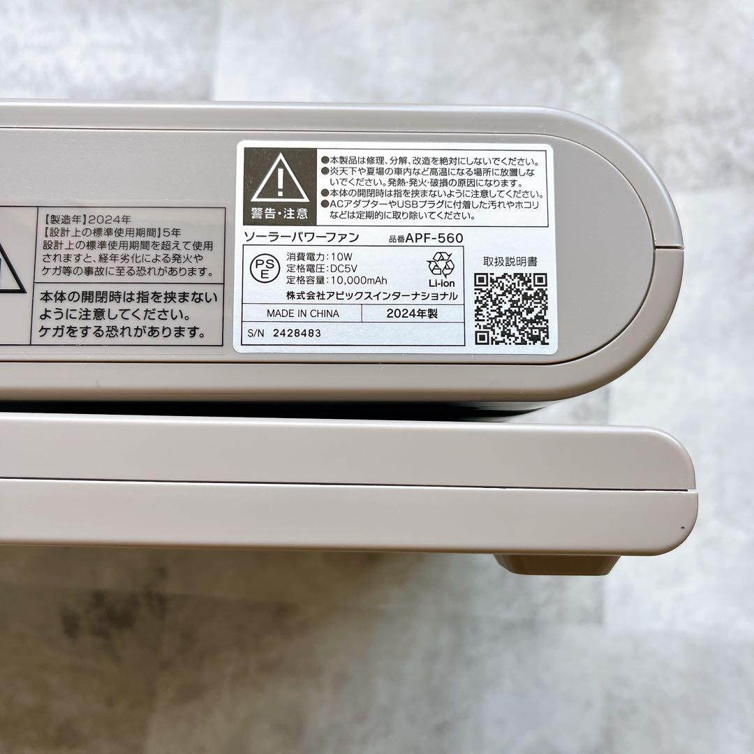 APF-560 ソーラーパワーファン SOTOMO グレイッシュ