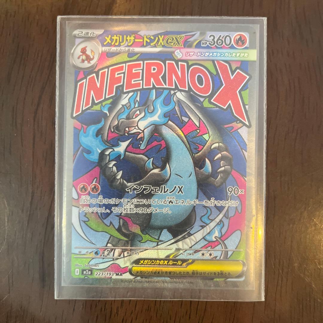 ポケモンカード 3枚セット INFERNO X MEGABRAVE