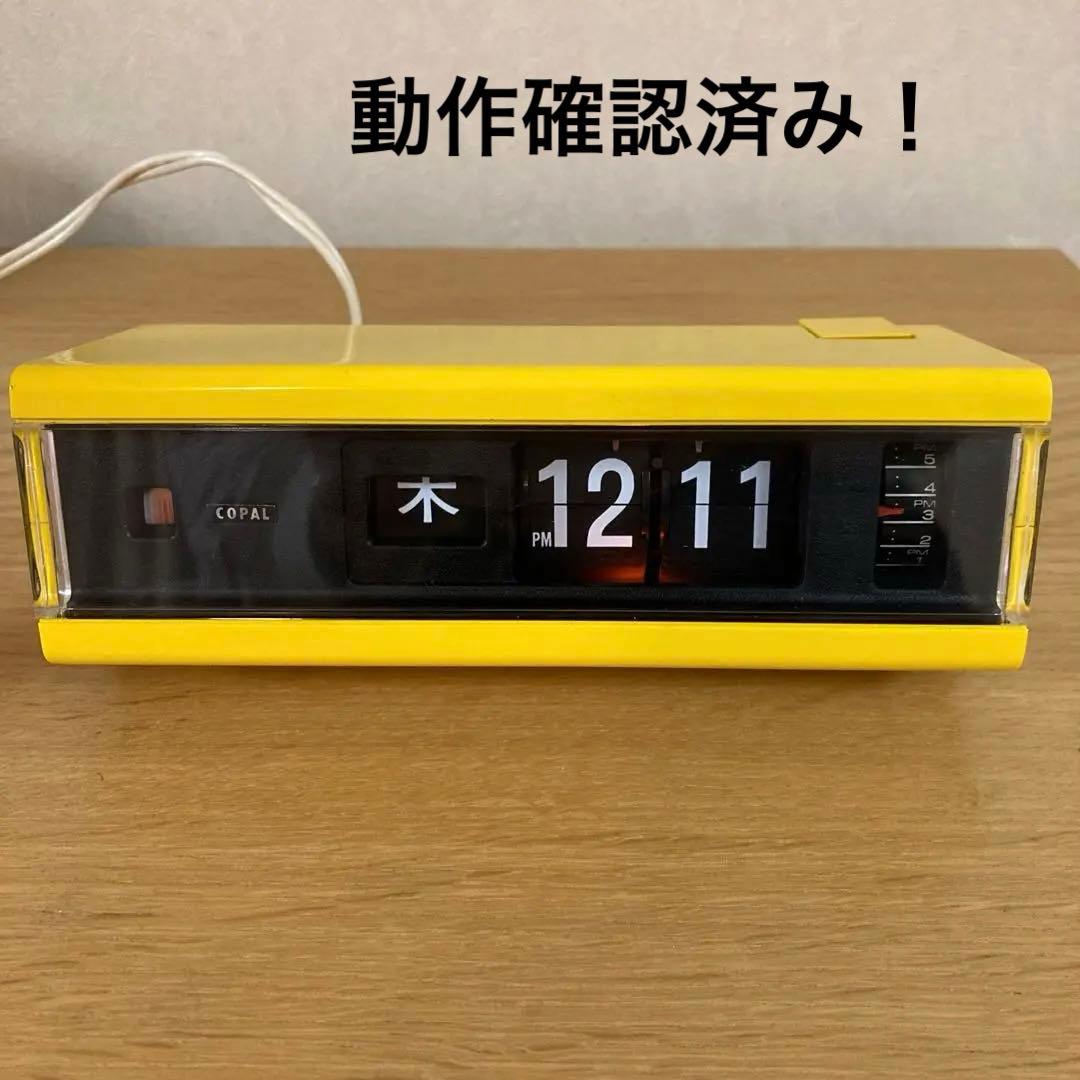 昭和レトロ　目覚まし時計　アラーム付き　コパル　動作確認済み