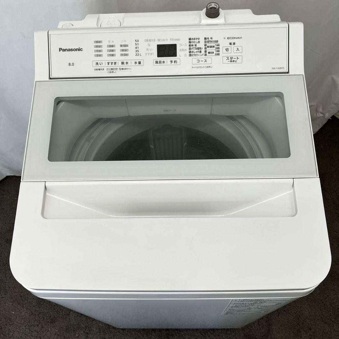 129【25年製】洗濯機　高年式　極美品　　8kg 　安い　美品　同棲　設置無料