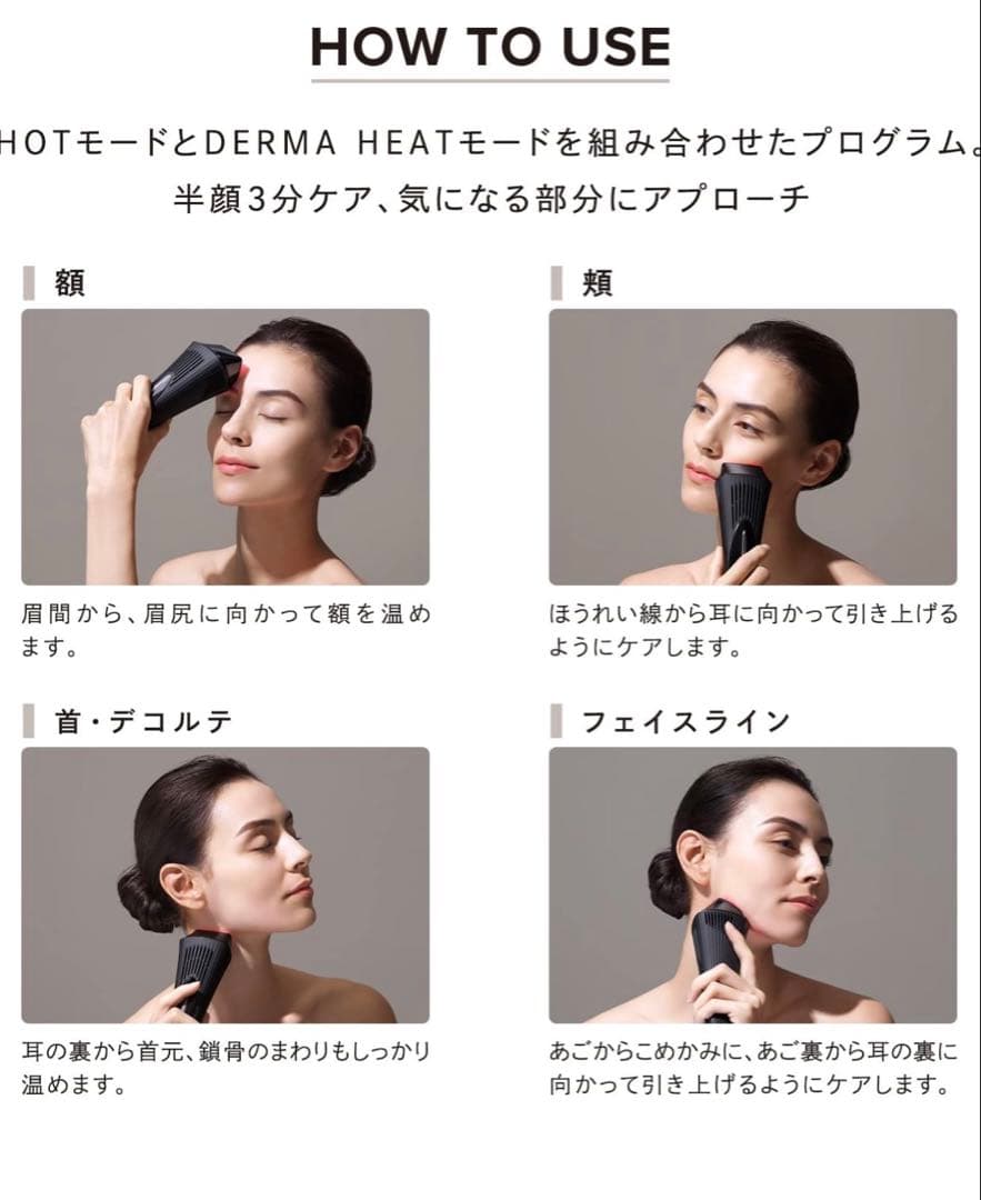 リファダーマヒート DERMA HEAT 【正規品】