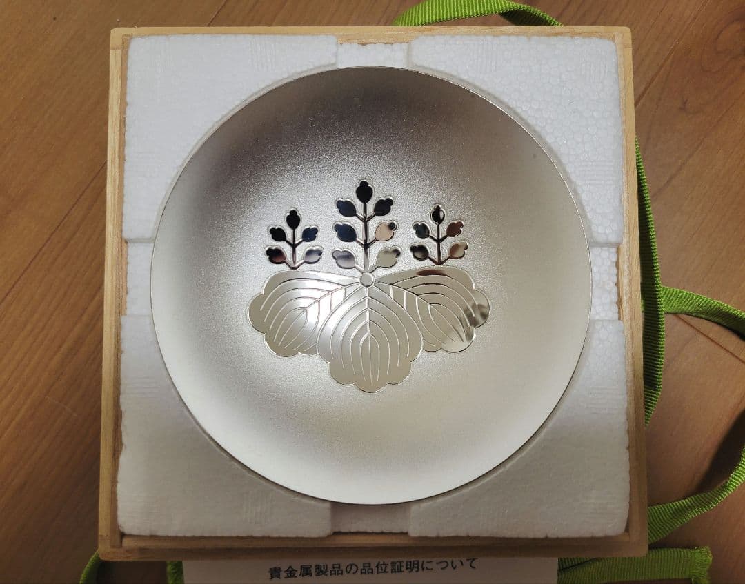 銀製 銀盃