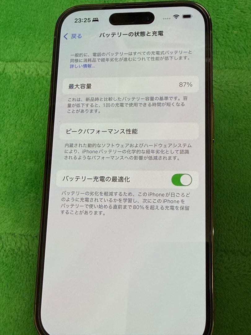 iPhone14pro 256GB ゴールド　SIMフリー