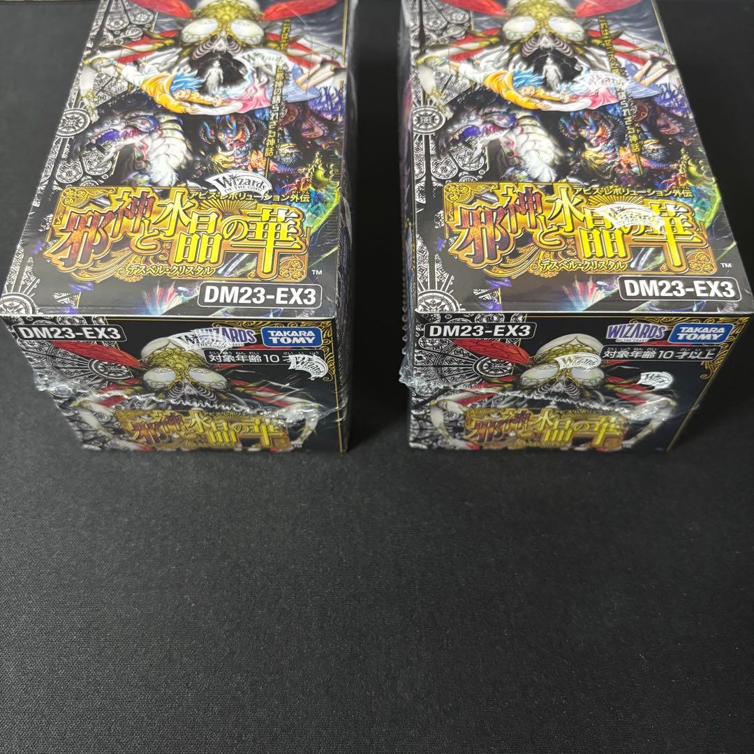 デュエルマスターズ 邪神と水晶の華 BOX DM23-EX3 2BOX