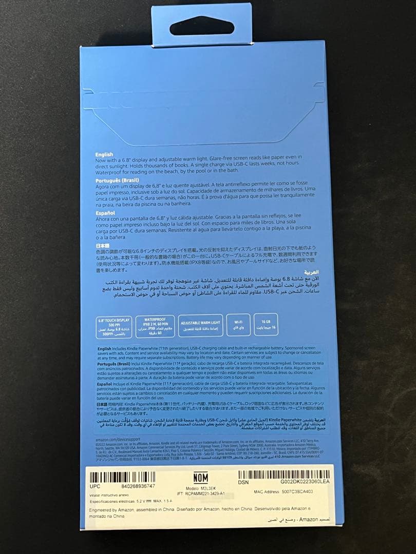 Kindle Paperwhite (16GB) 6.8インチ