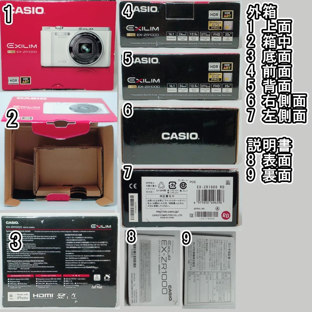 美品　CASIO EXILIM EX-ZR1000　カシオ　エクシリム　レッド