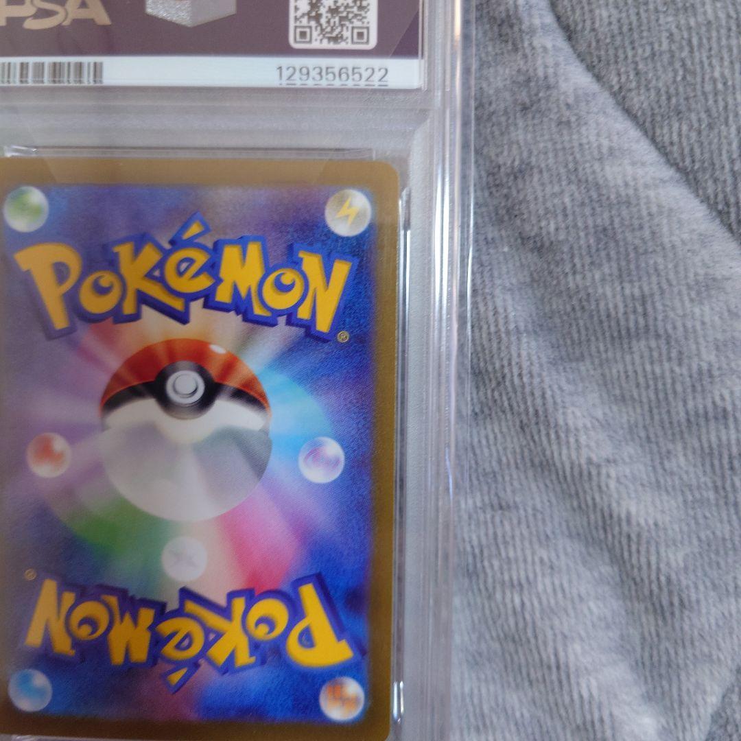 イーブイ　長場雄