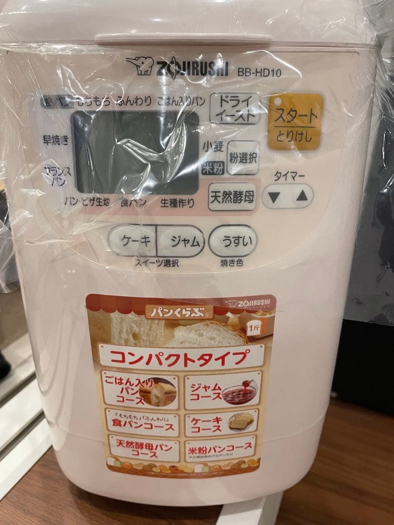 【未使用品】　象印　ホームベーカリー　パンくらぶ