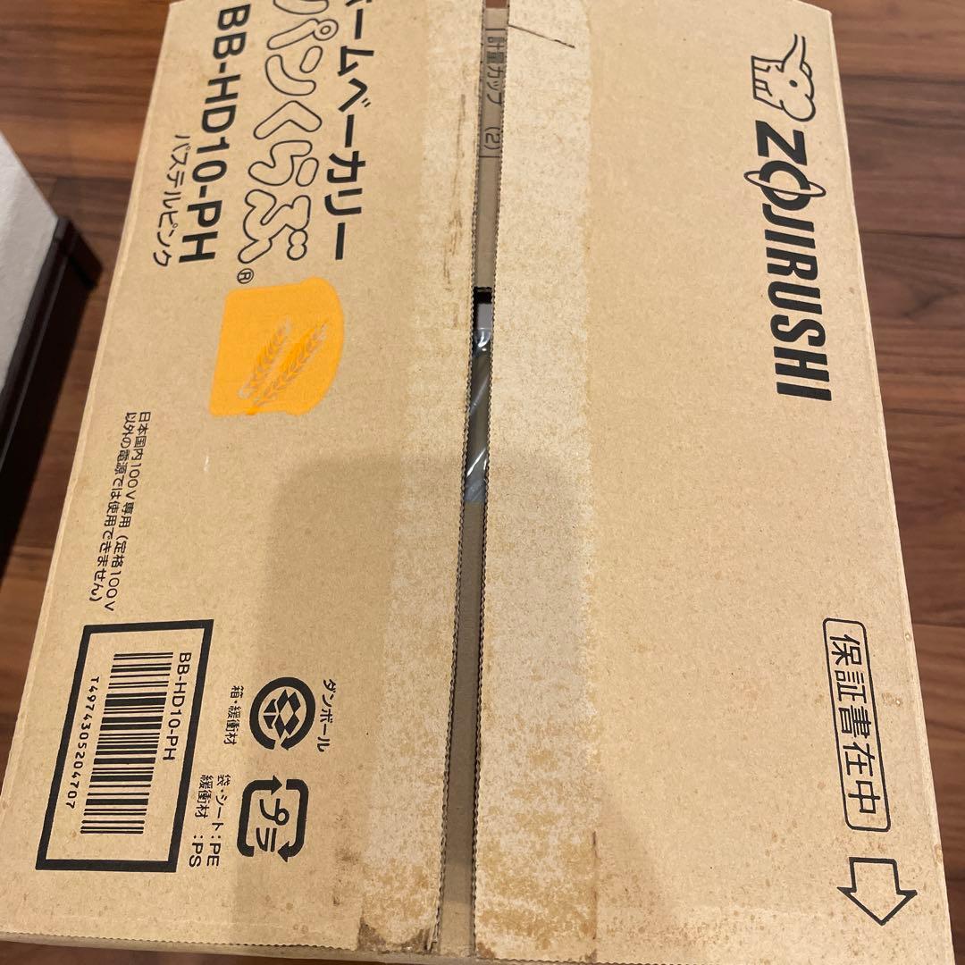 【未使用品】　象印　ホームベーカリー　パンくらぶ