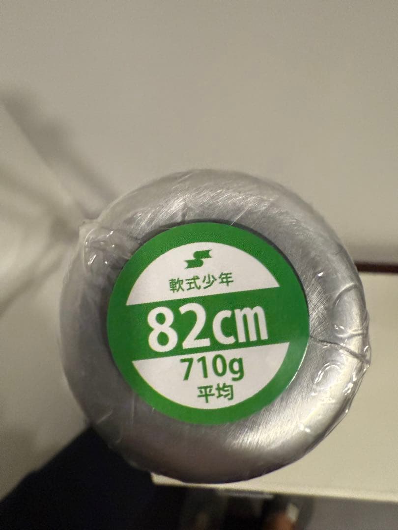 さ*る様 MM18ジュニア ヘビー 82cm軟式少年用バット SSK MM18J