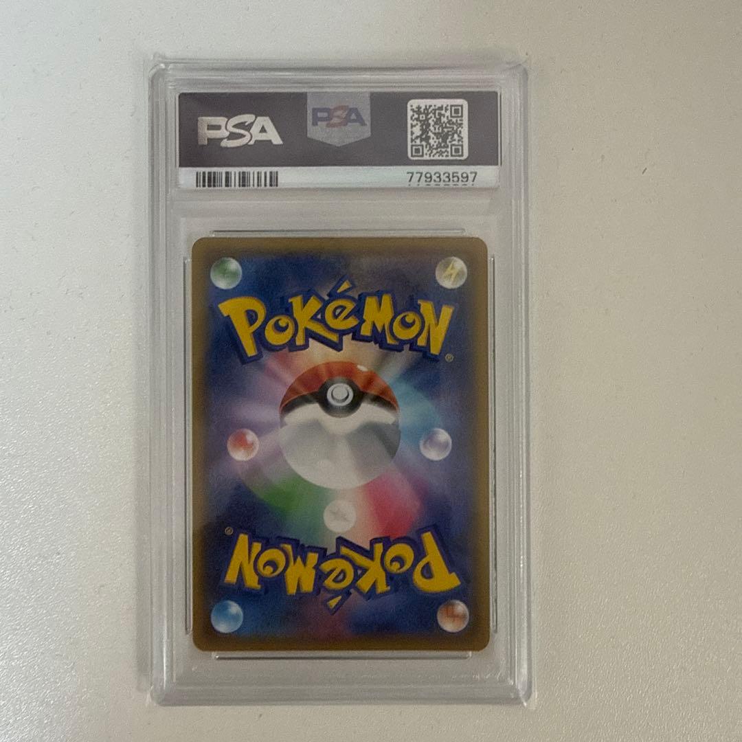 【最終値下げ】ラフレシアGX SR SM11b【PSA10】ドリームリーグ