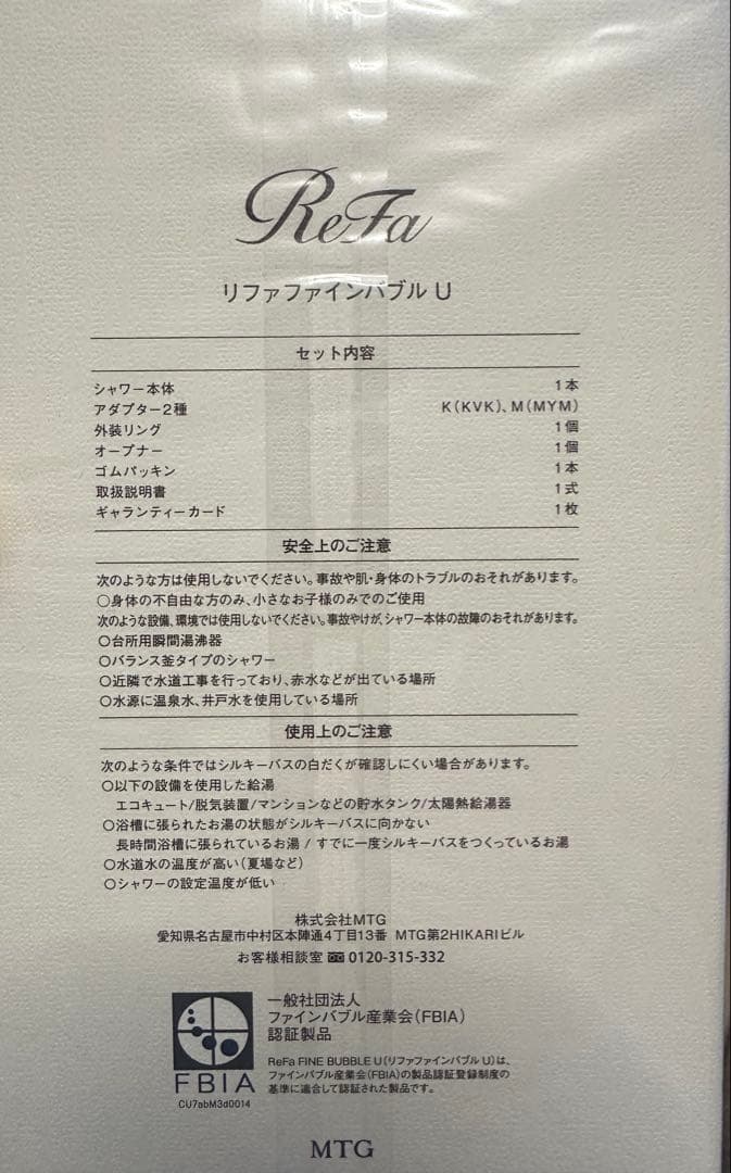 【新品未使用品の美品】ReFa リファファインバブル U ブラック