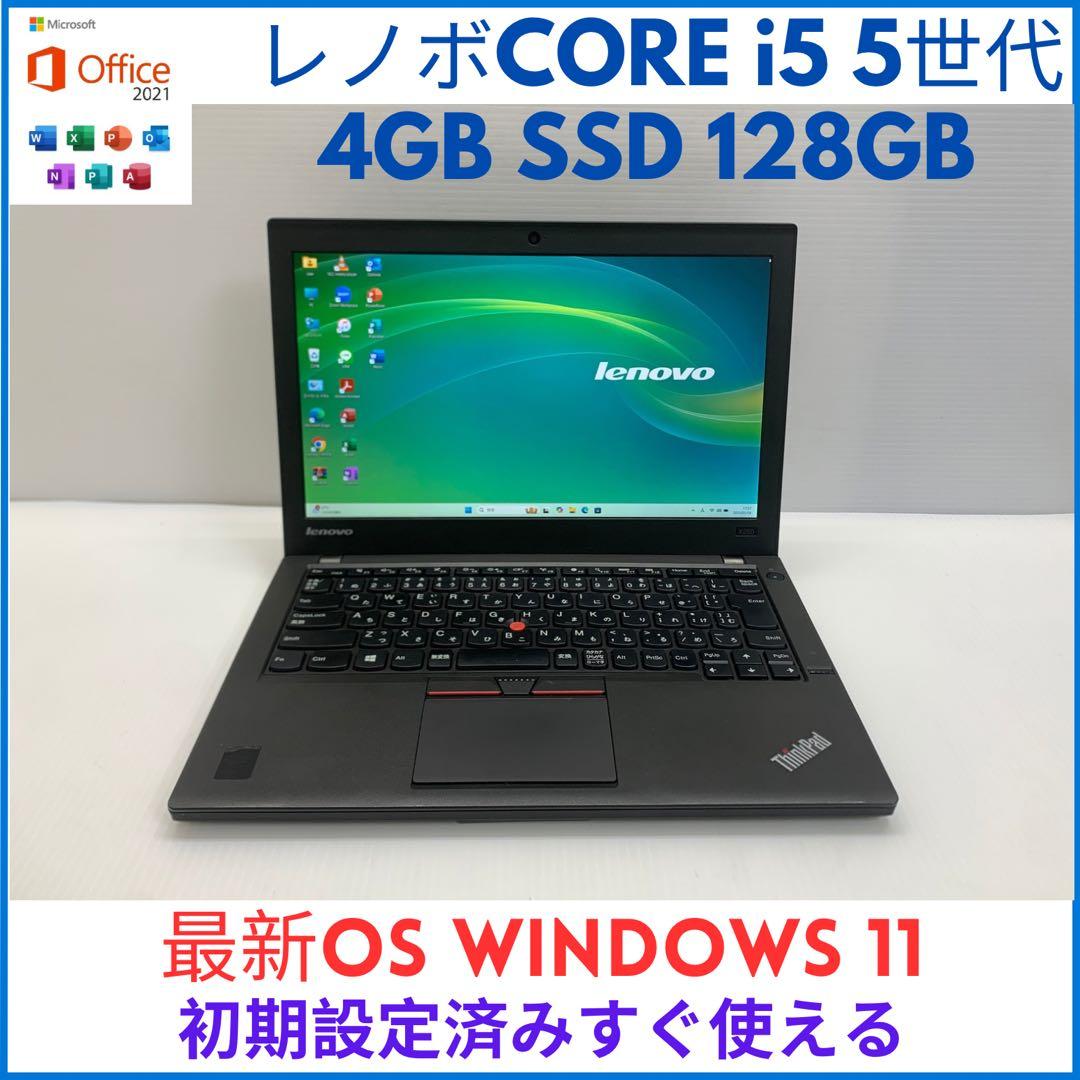 レノボ THINKPAD X250 ノートパソコン Windows 11